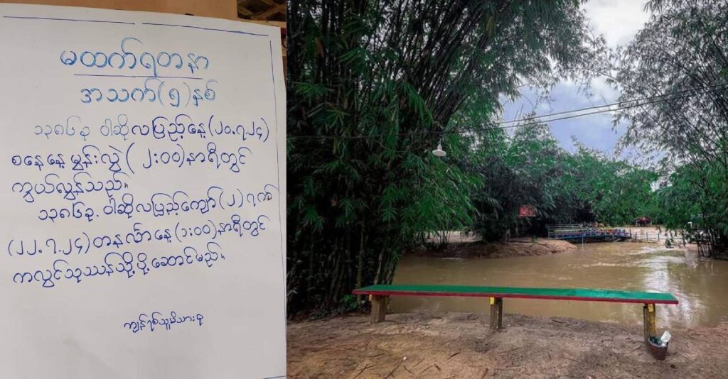 မြိတ်မြို့ ဝါတောကျောင်း ရေချောင်းသို့ လာရောက်လည်ပတ်သည့် အသက် (၅)နှစ်အရွယ် မိန်းကလေးငယ်တစ်ဦး ရေထဲမျေ–ာပါ၍ အသက်ဆုံးရှုံး