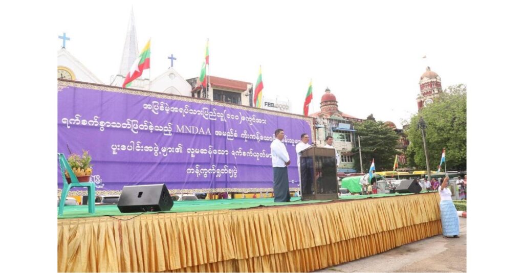 စစ်ကောင်စီ၏ စီစဉ်ပေးမှုဖြင့် ၅၀၀၀ စားများ MNDAA ကို ဆန္ဒပြ