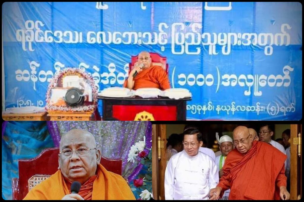 သီတဂူဆရာတော်အား ညီအစ်ကို မောင်နှမဆွေမျိုးများက အမွေပြတ်စွန့်လွှတ်